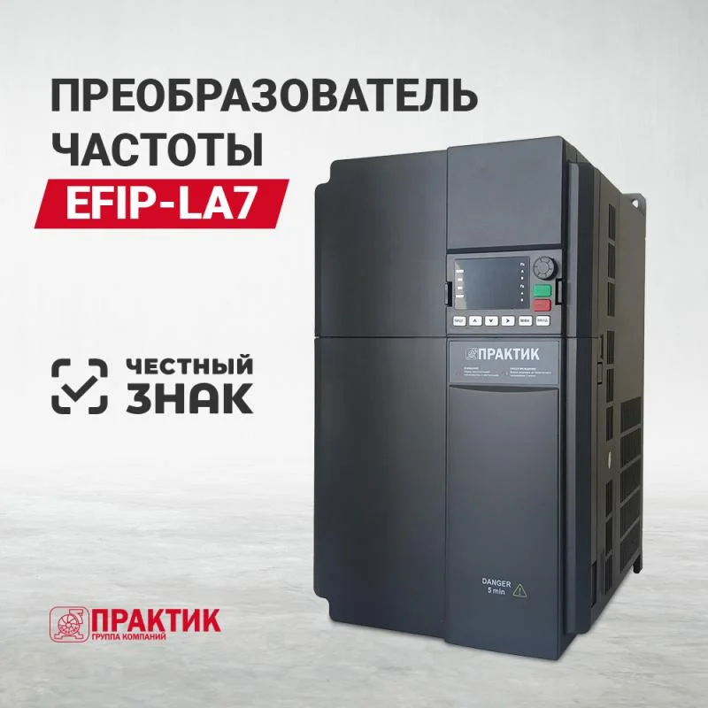 Промышленное оборудование ПРАКТИК маркируется в системе «Честный Знак»! 
