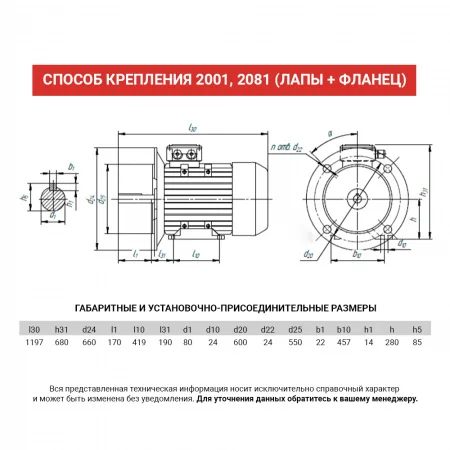 Электродвигатель АИР 280M6