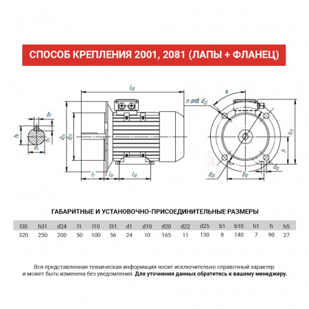 Электродвигатель АИС 90S2