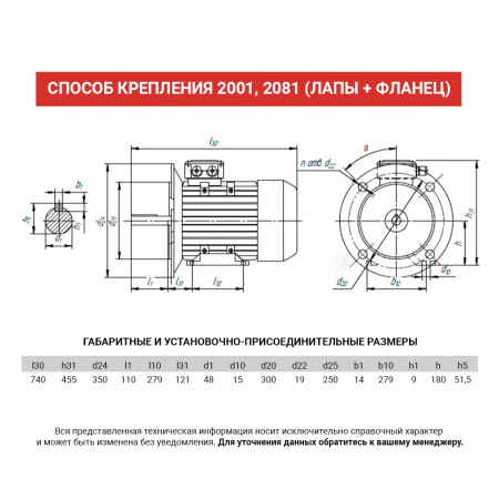 Электродвигатель АИС 180L4