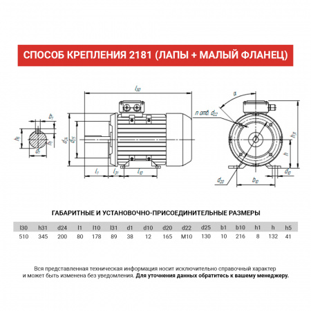 Электродвигатель АИС 132MB6