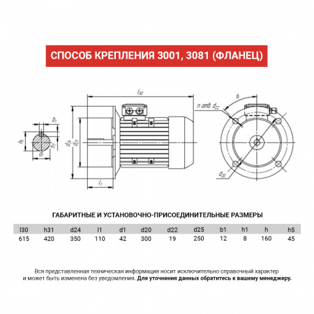 Электродвигатель АИС 160MA8