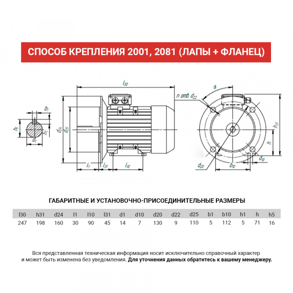 Электродвигатель АИС 71С2