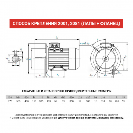 Электродвигатель АИС 200LB6