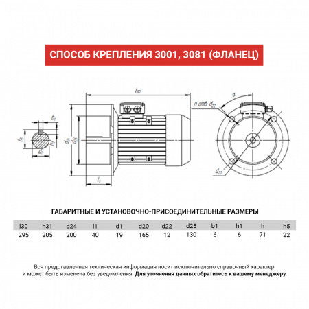 Электродвигатель АИР 71В8